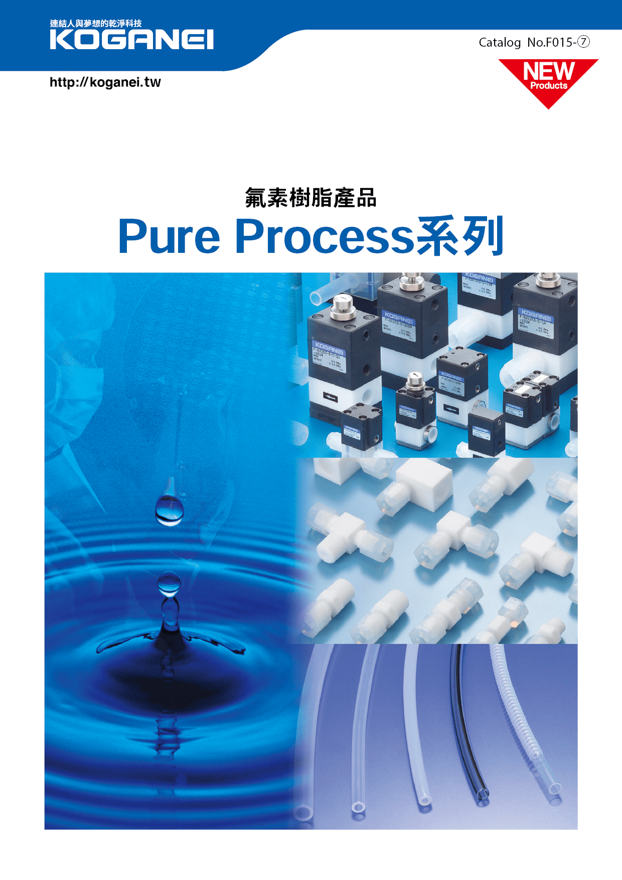 氟素樹脂產品Pure Process系列-產品特色1(藥液開關閥)